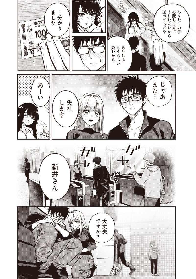 Takami no Takami-san - Chapter 15 - Page 14