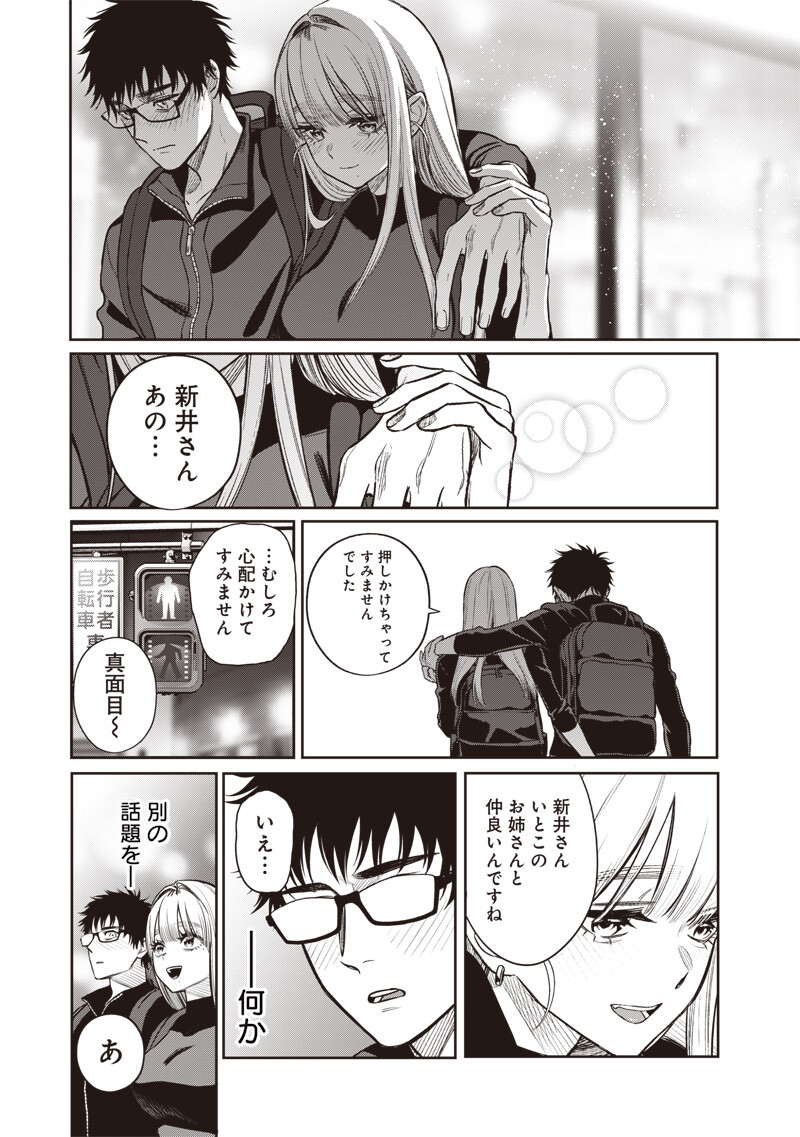 Takami no Takami-san - Chapter 15 - Page 15