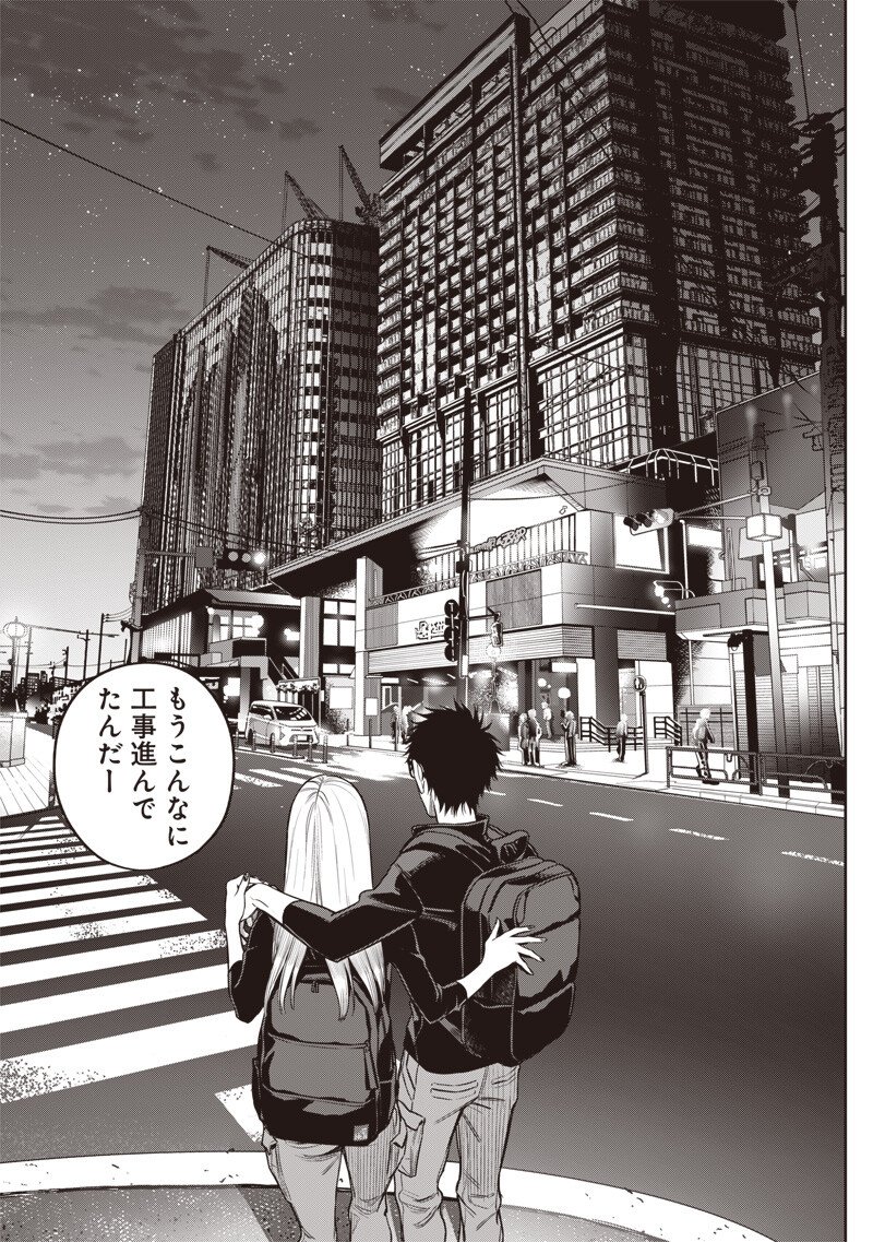Takami no Takami-san - Chapter 15 - Page 16