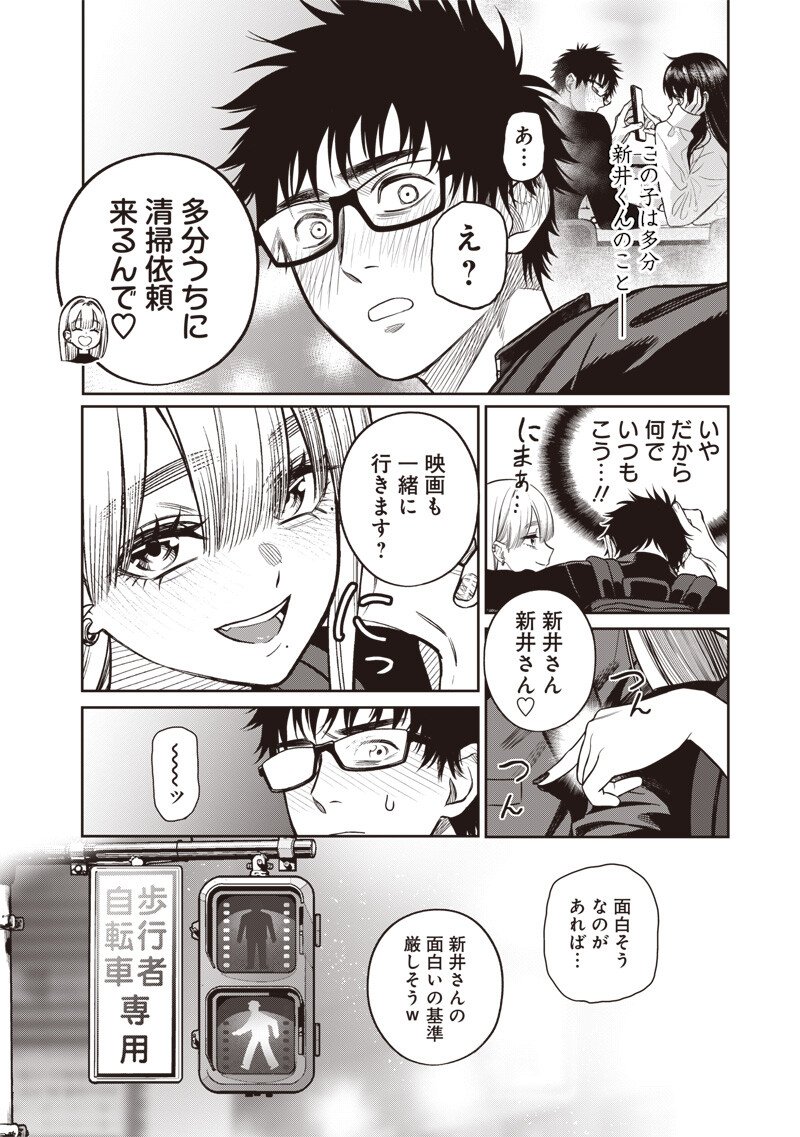 Takami no Takami-san - Chapter 15 - Page 18