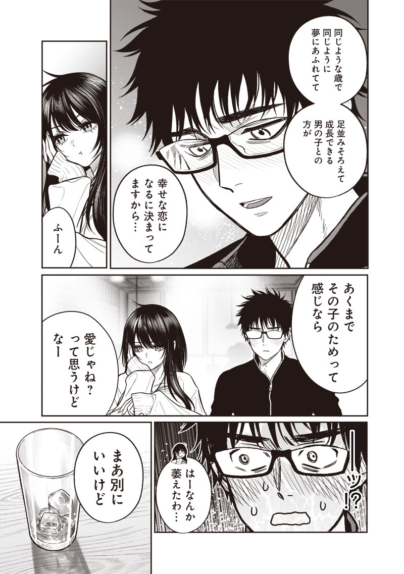 Takami no Takami-san - Chapter 15 - Page 3