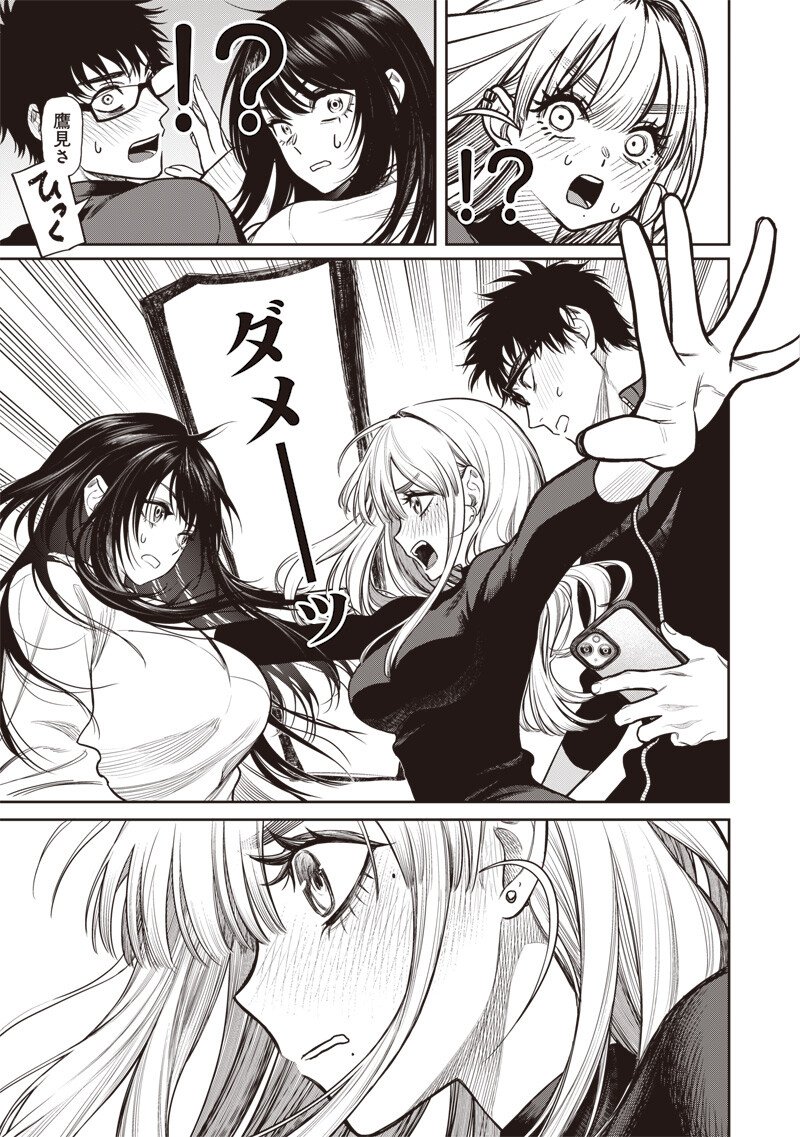 Takami no Takami-san - Chapter 15 - Page 5