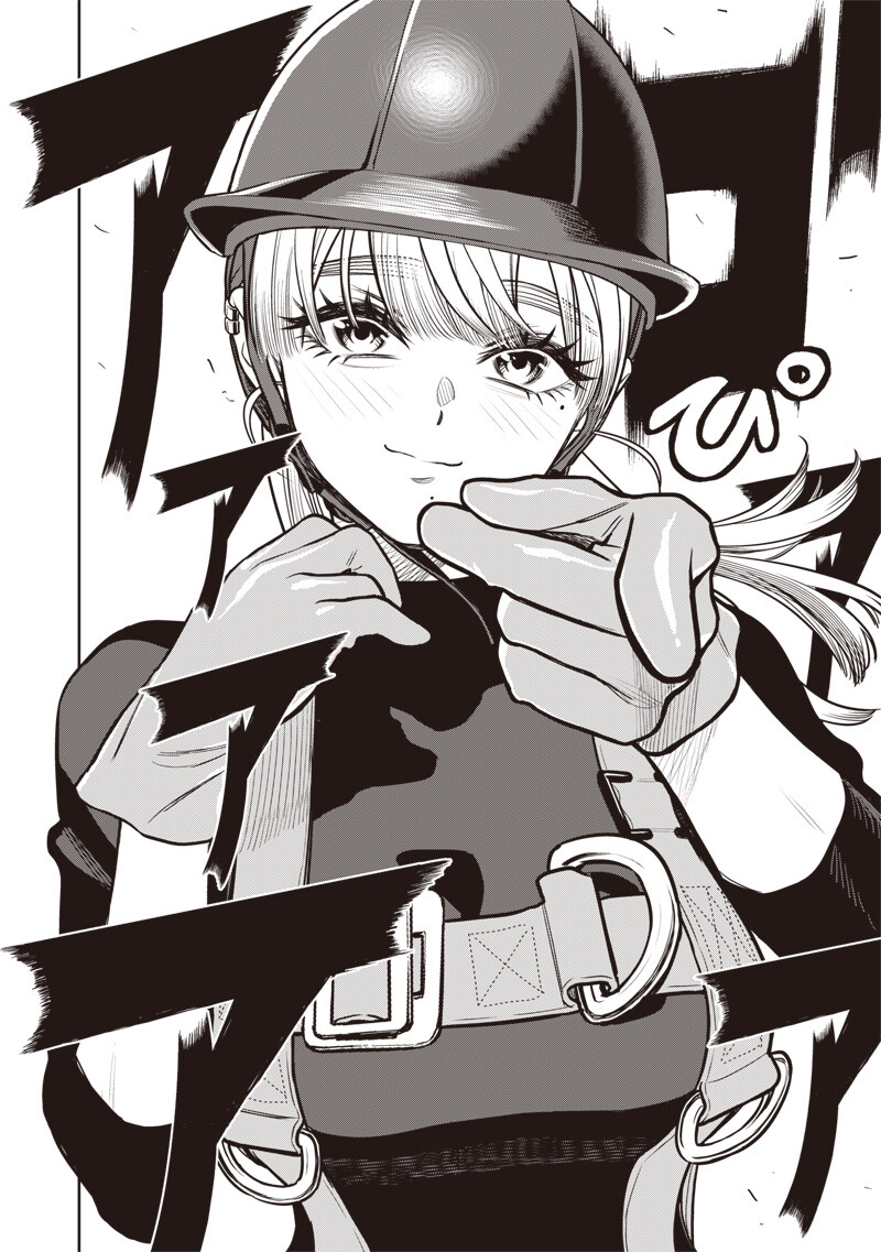 Takami no Takami-san - Chapter 16 - Page 14