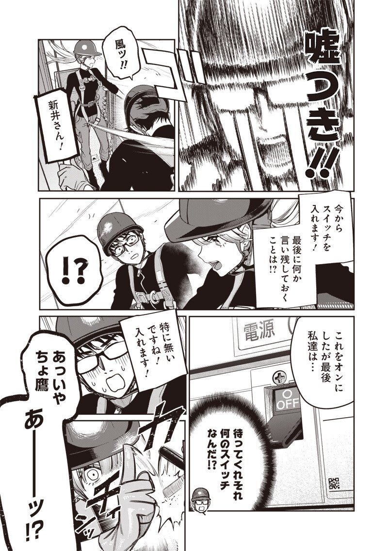 Takami no Takami-san - Chapter 16 - Page 7