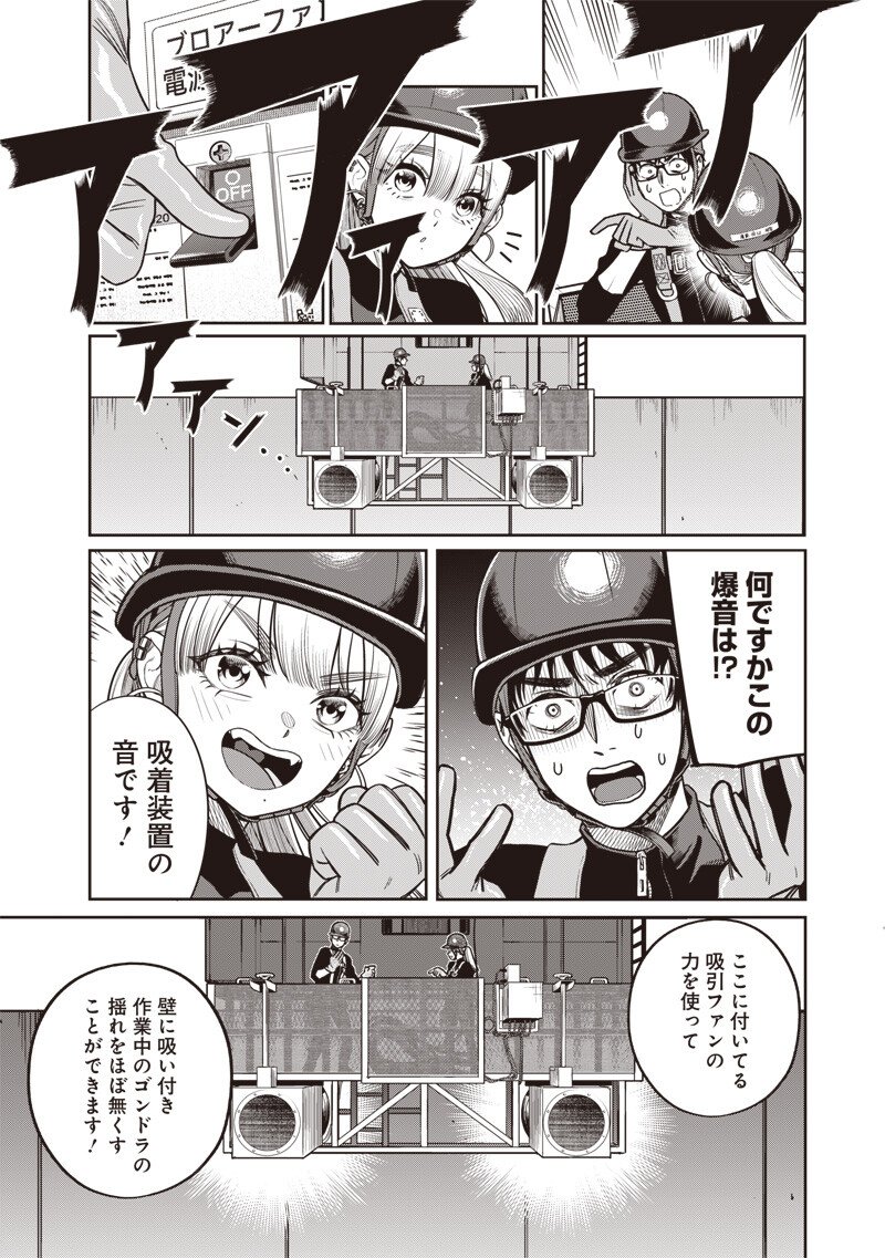 Takami no Takami-san - Chapter 16 - Page 9