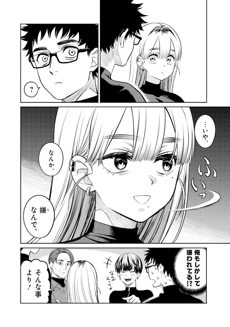 Takami no Takami-san - Chapter 2 - Page 9