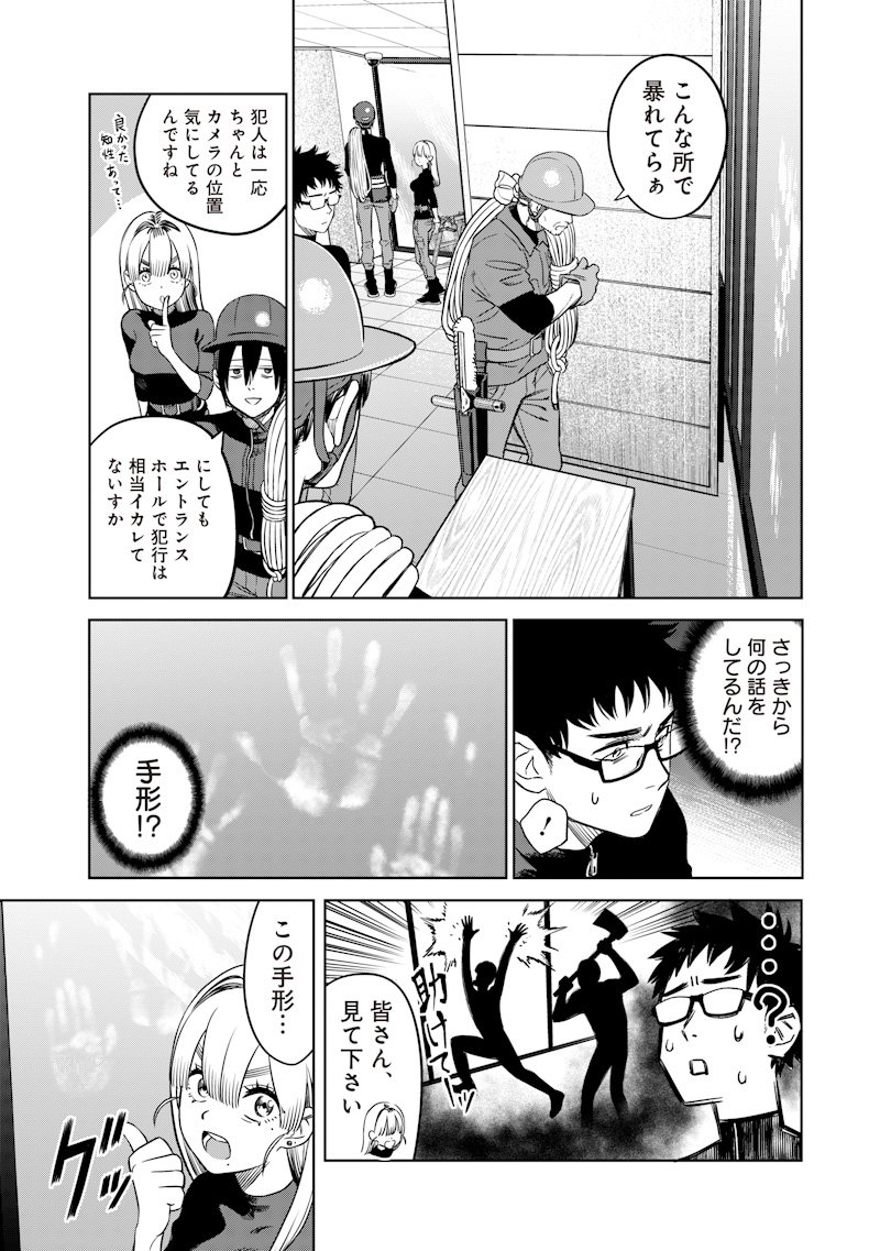 Takami no Takami-san - Chapter 2 - Page 12
