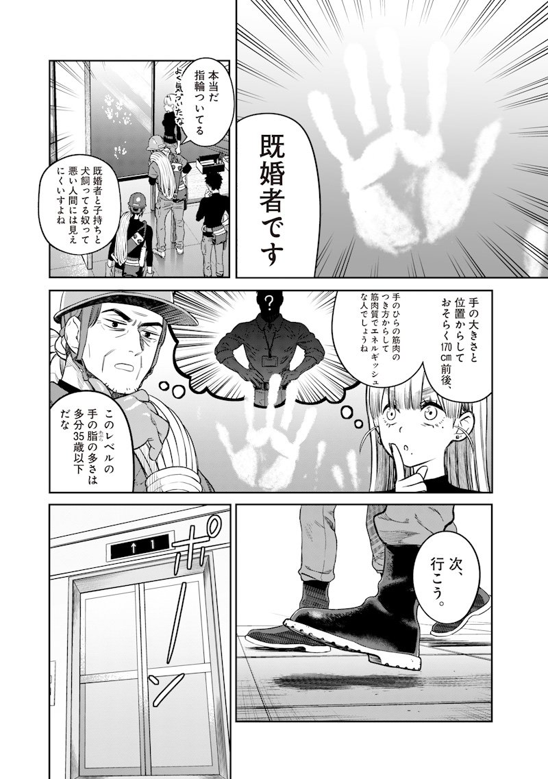 Takami no Takami-san - Chapter 2 - Page 13