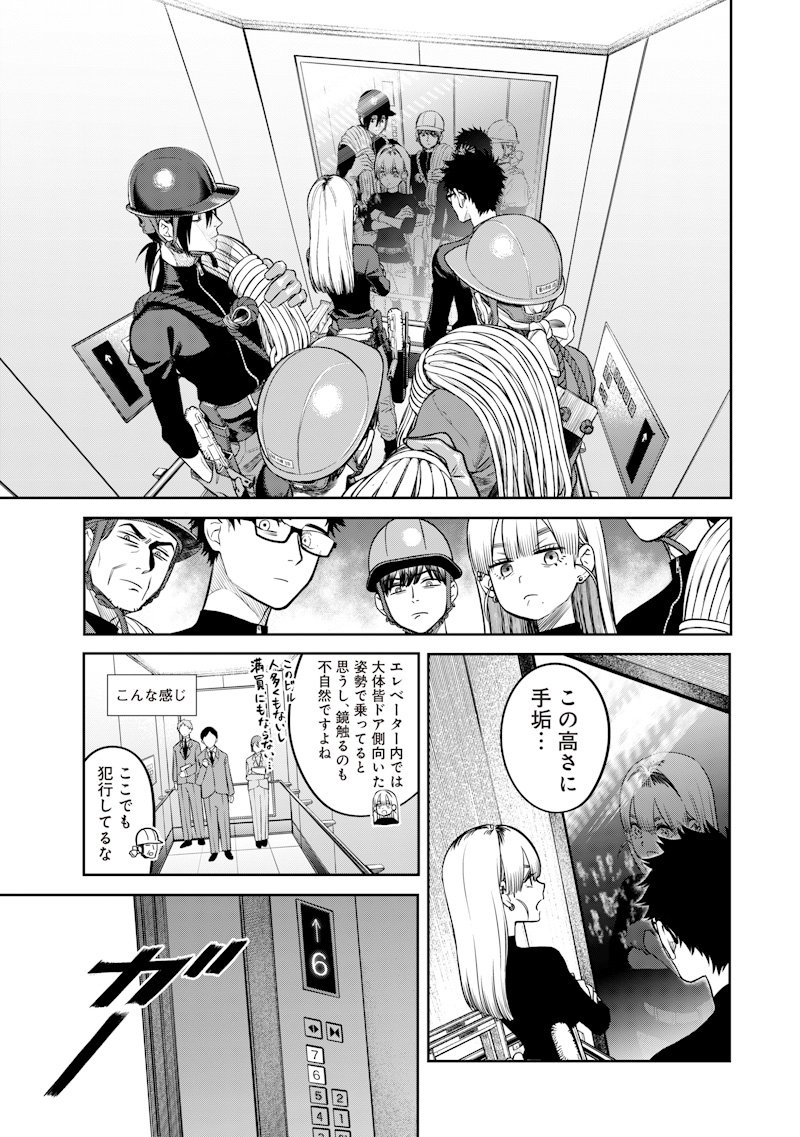 Takami no Takami-san - Chapter 2 - Page 14