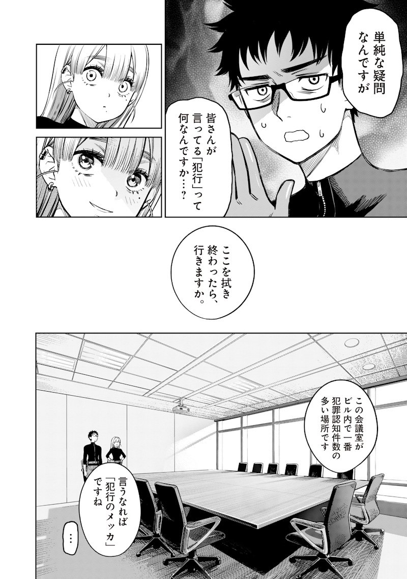 Takami no Takami-san - Chapter 2 - Page 17