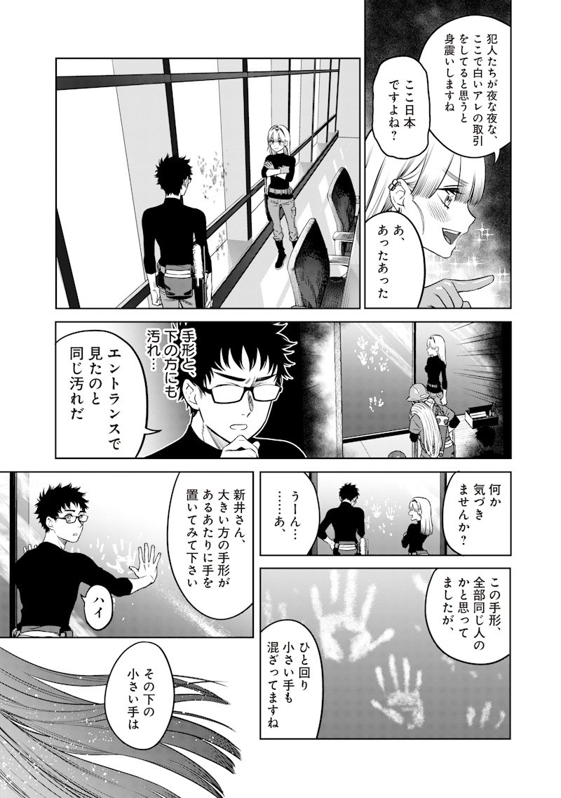 Takami no Takami-san - Chapter 2 - Page 18