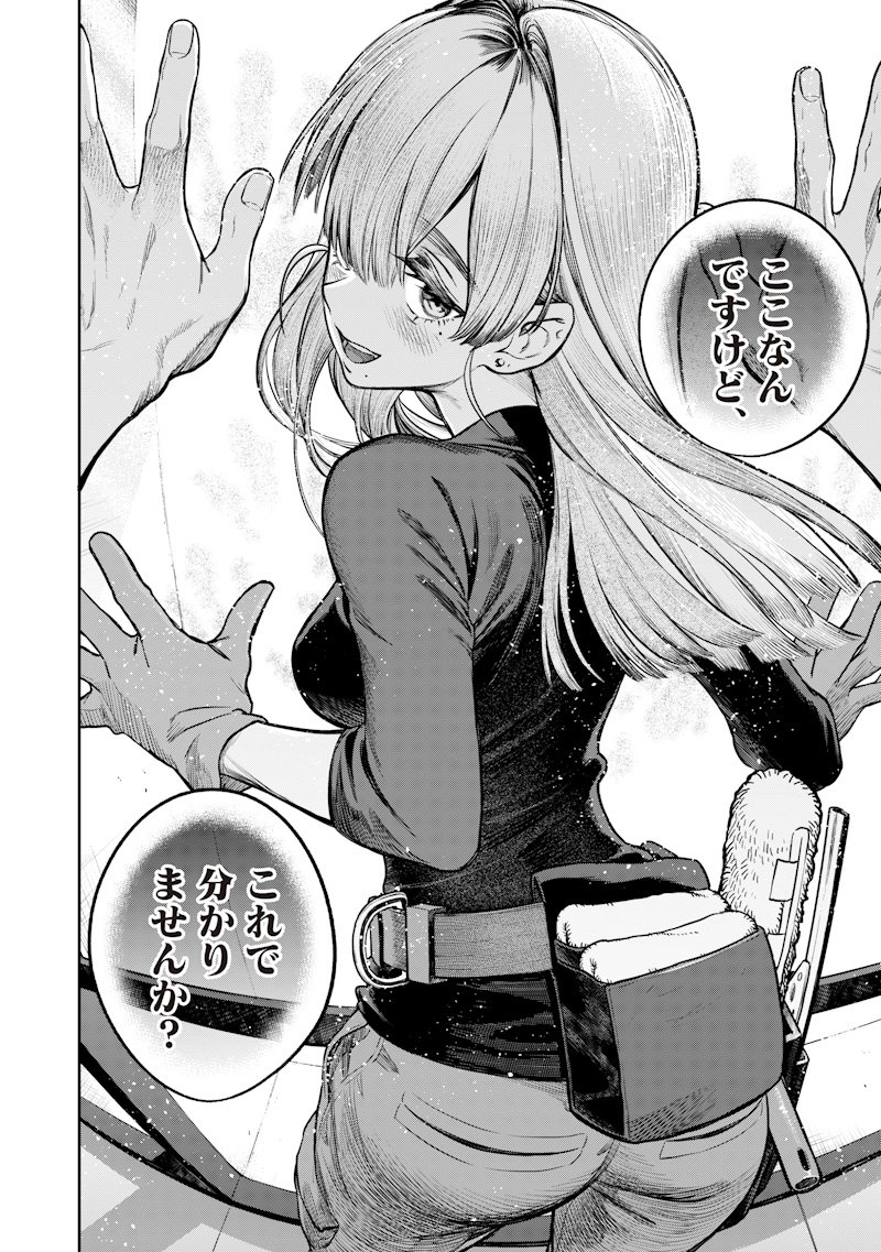 Takami no Takami-san - Chapter 2 - Page 19