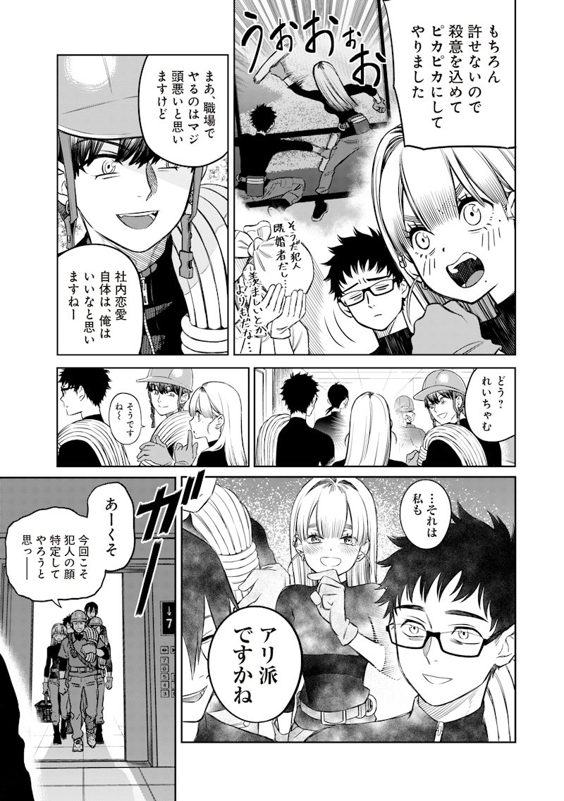 Takami no Takami-san - Chapter 2 - Page 22