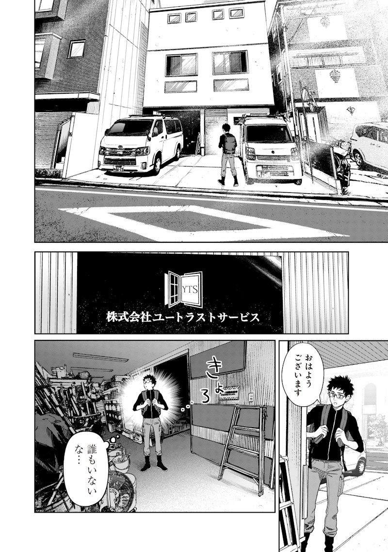 Takami no Takami-san - Chapter 2 - Page 5