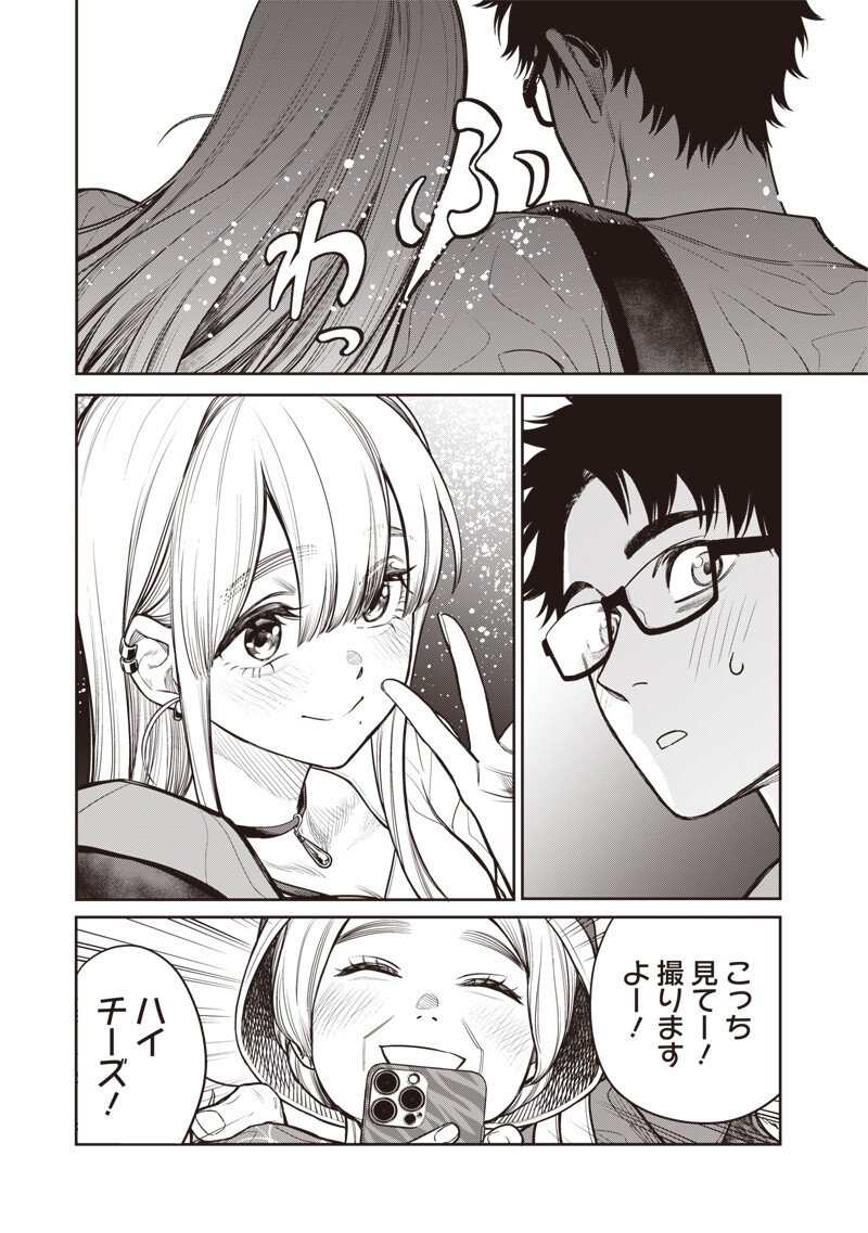 Takami no Takami-san - Chapter 7 - Page 10