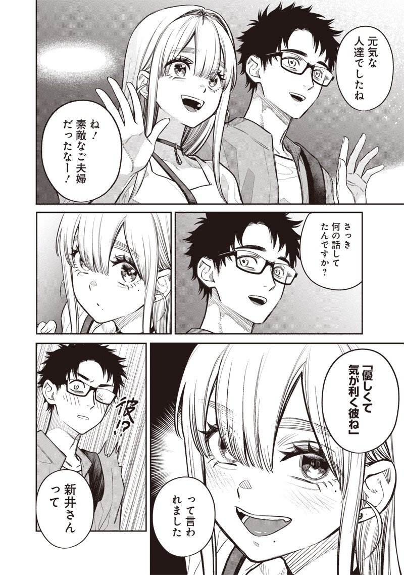 Takami no Takami-san - Chapter 7 - Page 12