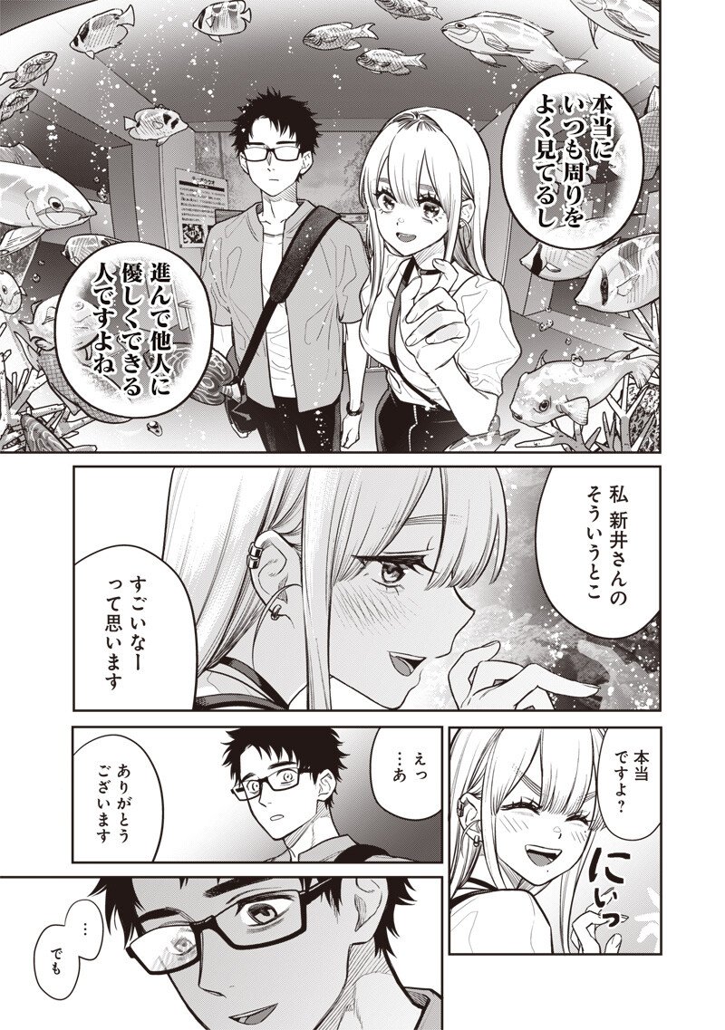 Takami no Takami-san - Chapter 7 - Page 13