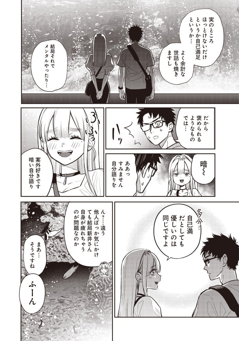 Takami no Takami-san - Chapter 7 - Page 14