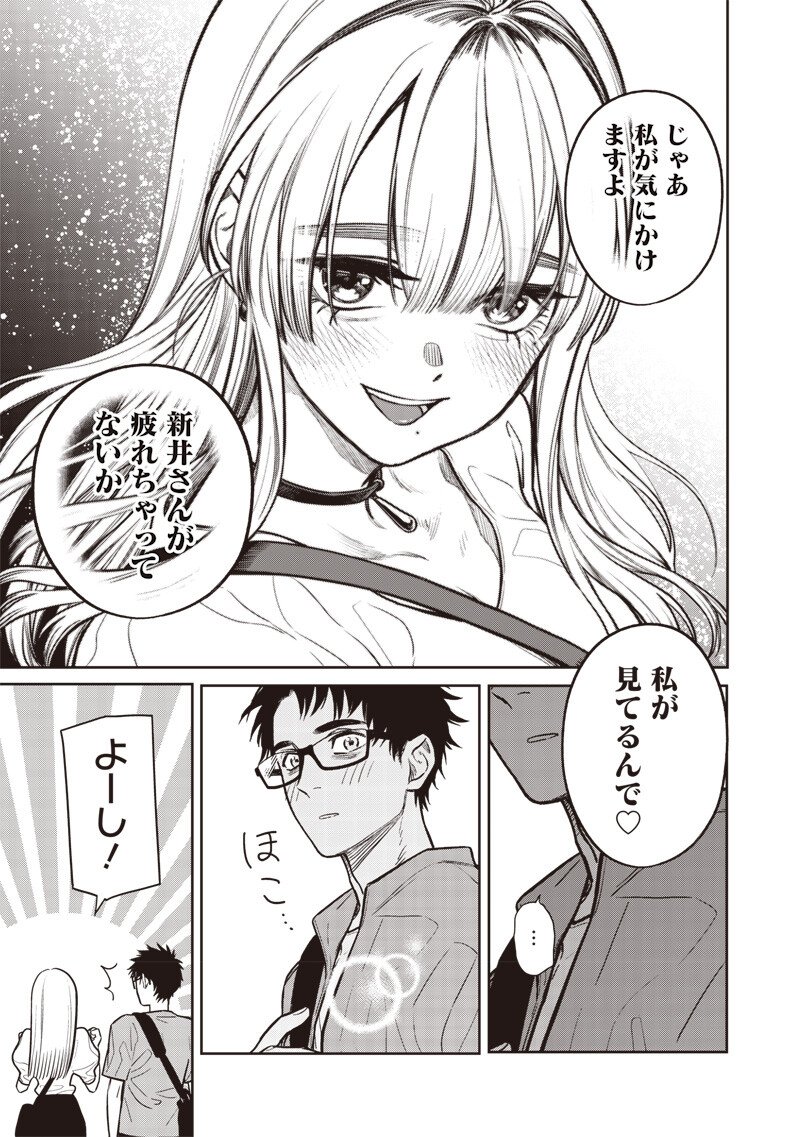 Takami no Takami-san - Chapter 7 - Page 15
