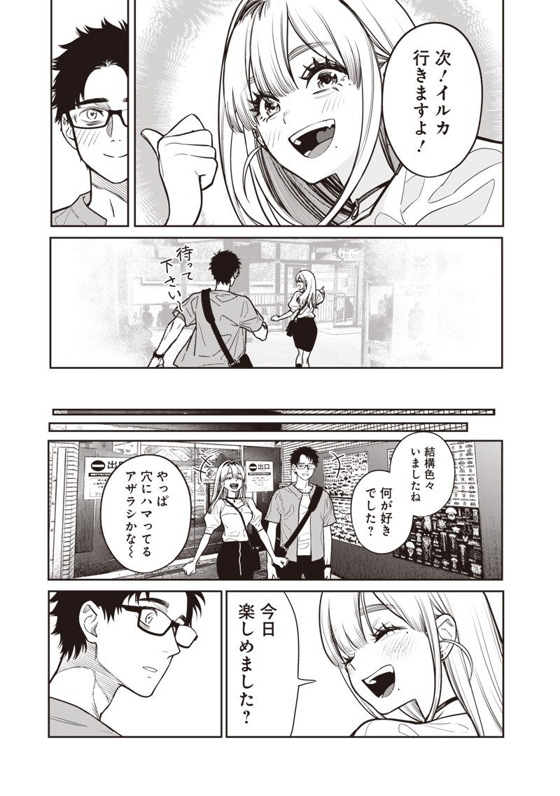 Takami no Takami-san - Chapter 7 - Page 16