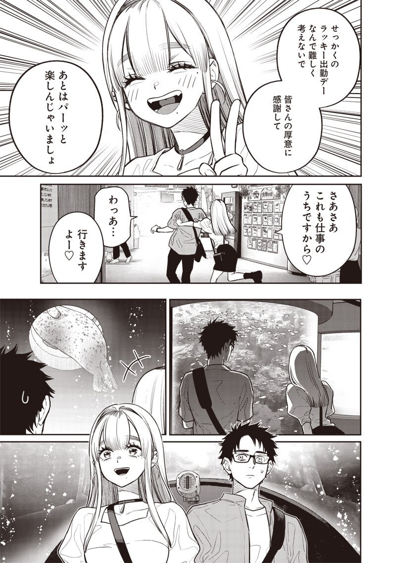 Takami no Takami-san - Chapter 7 - Page 3