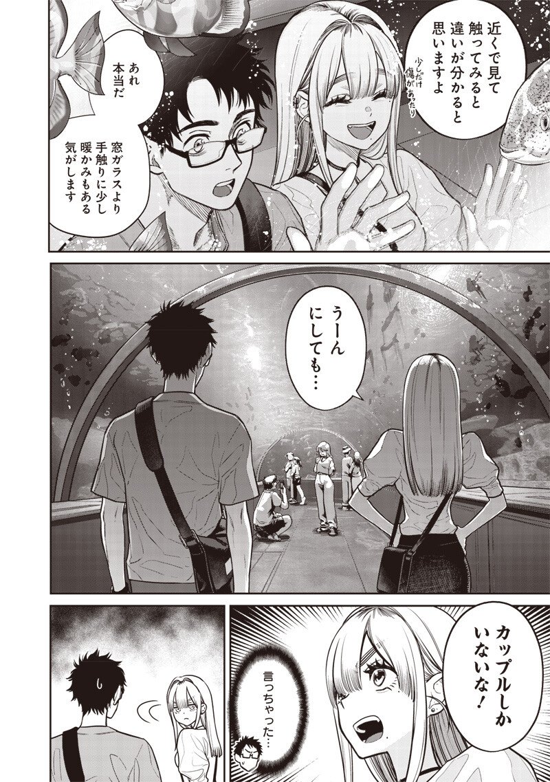 Takami no Takami-san - Chapter 7 - Page 6