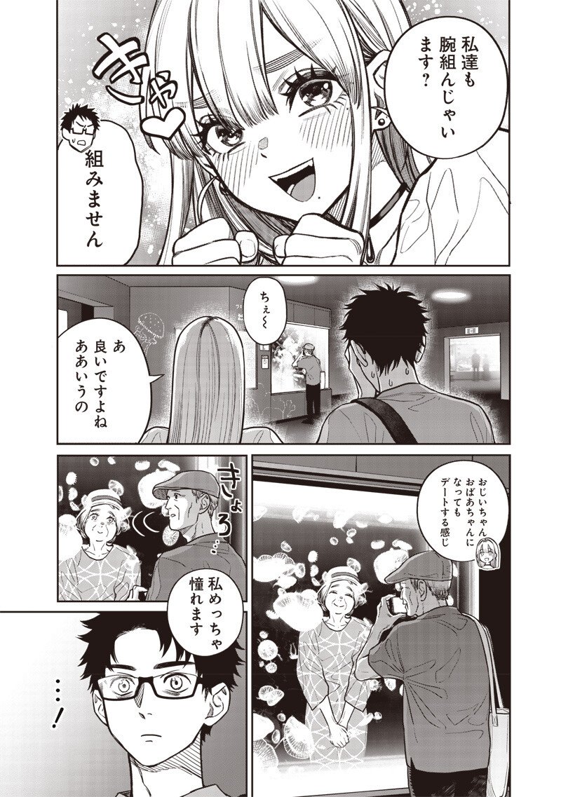 Takami no Takami-san - Chapter 7 - Page 7