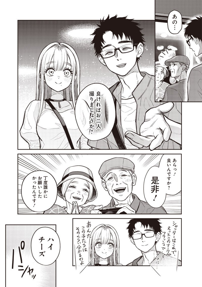 Takami no Takami-san - Chapter 7 - Page 8