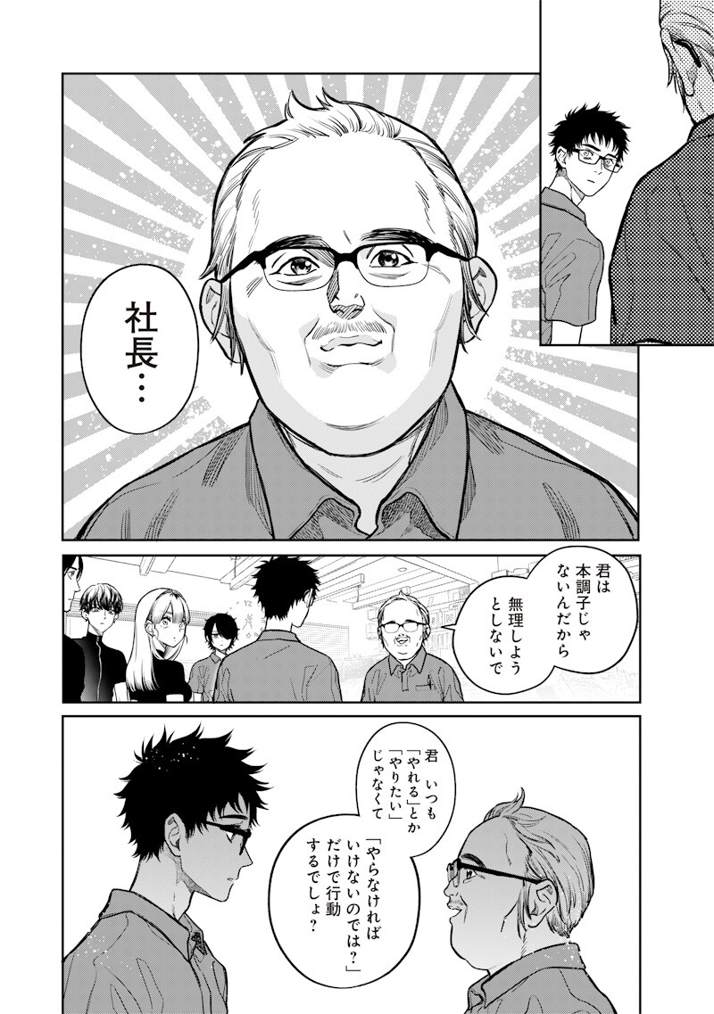Takami no Takami-san - Chapter 9 - Page 4