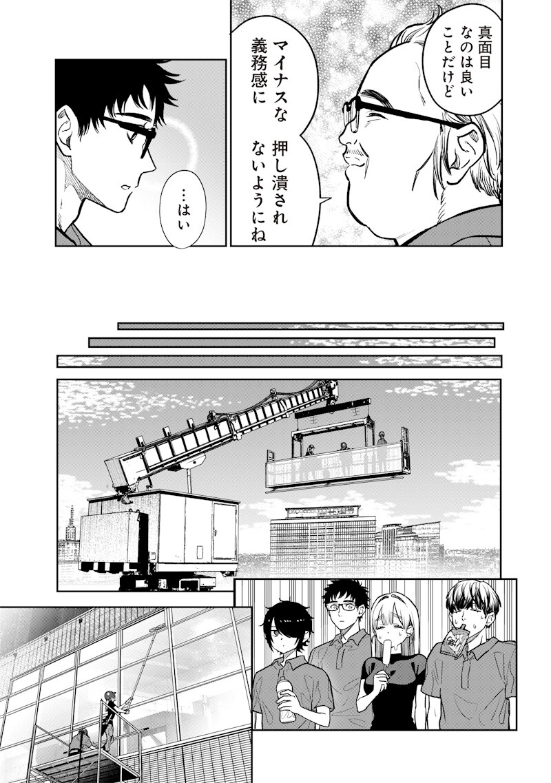 Takami no Takami-san - Chapter 9 - Page 5