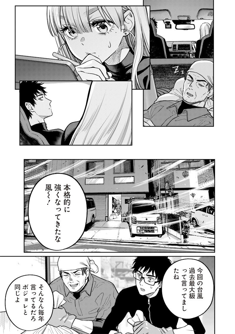Takami no Takami-san - Chapter 9 - Page 7