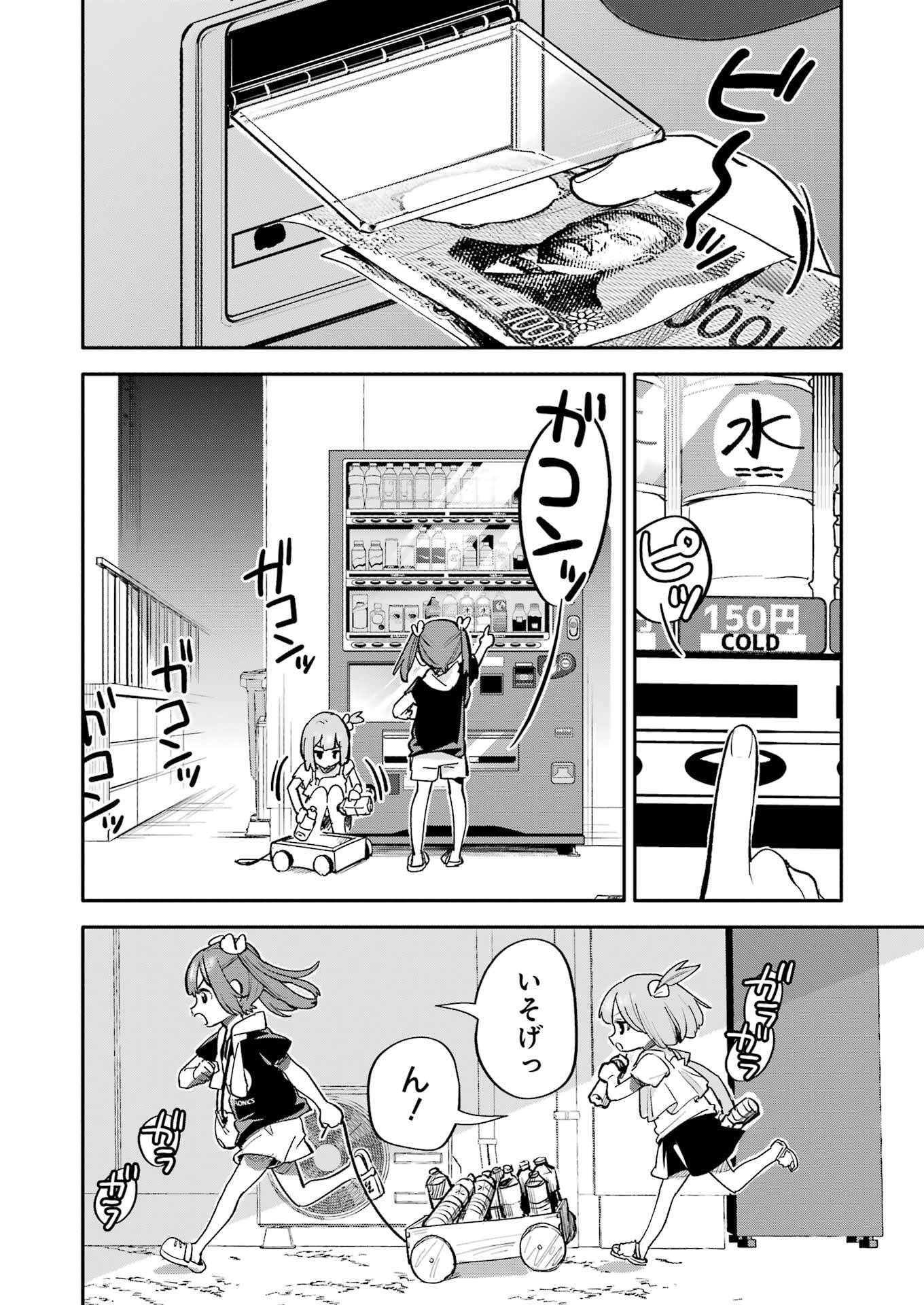 Takara Shimai - Chapter 10 - Page 10