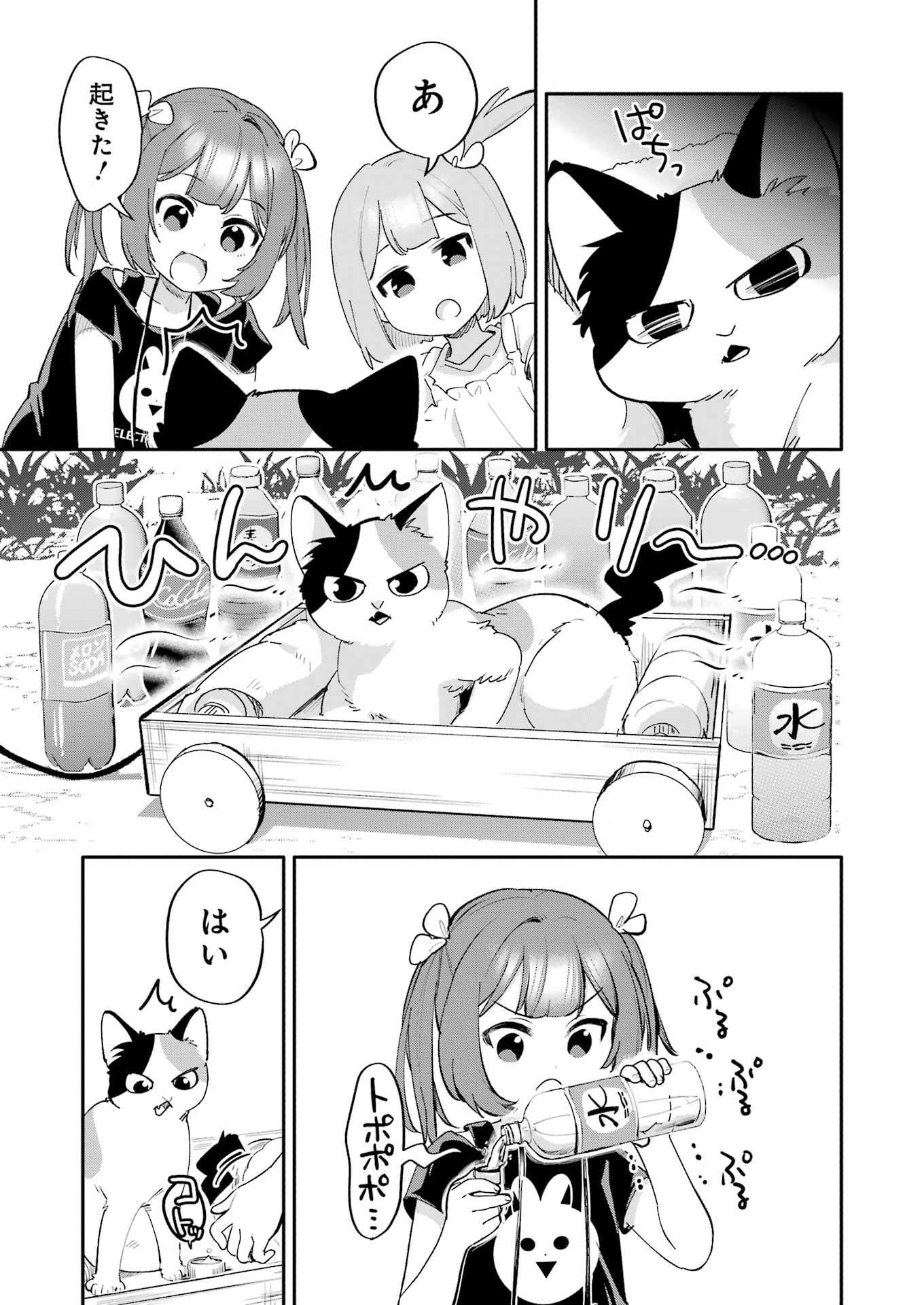 Takara Shimai - Chapter 10 - Page 11