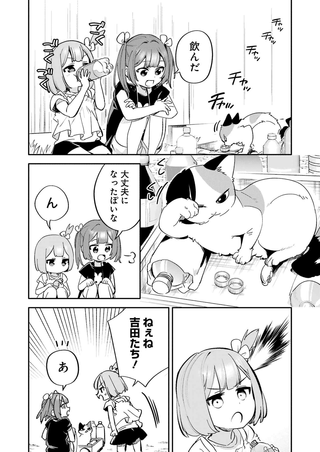 Takara Shimai - Chapter 10 - Page 12