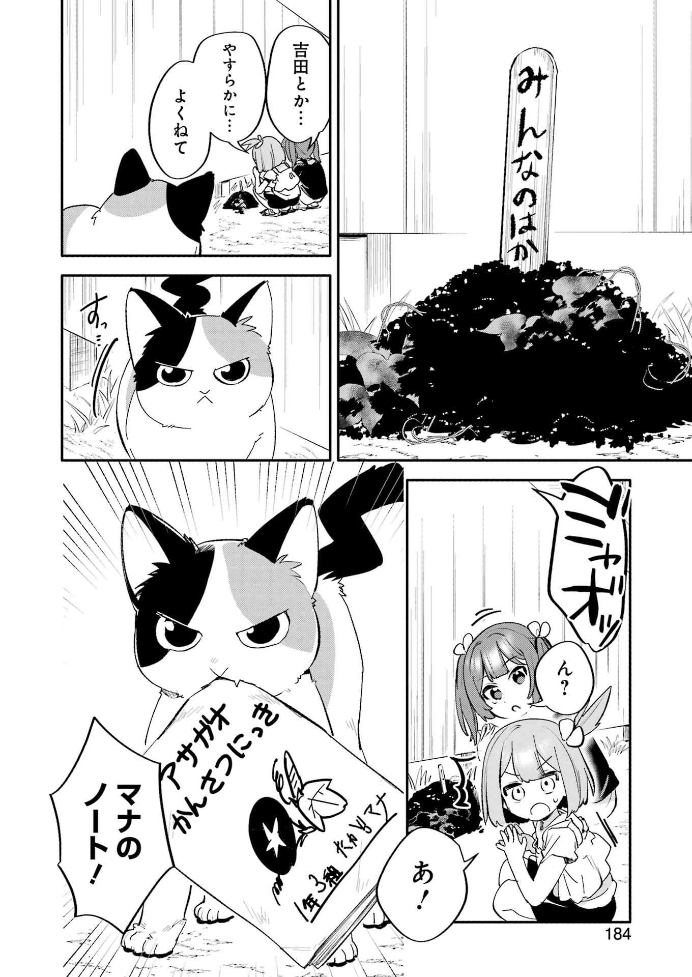 Takara Shimai - Chapter 10 - Page 14