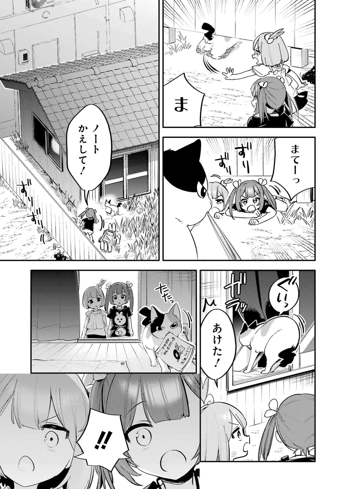 Takara Shimai - Chapter 10 - Page 15