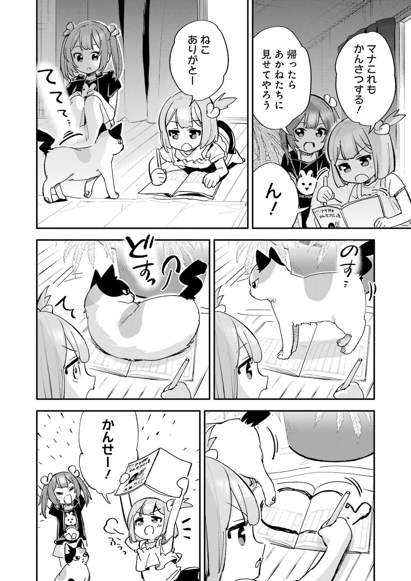 Takara Shimai - Chapter 10 - Page 18