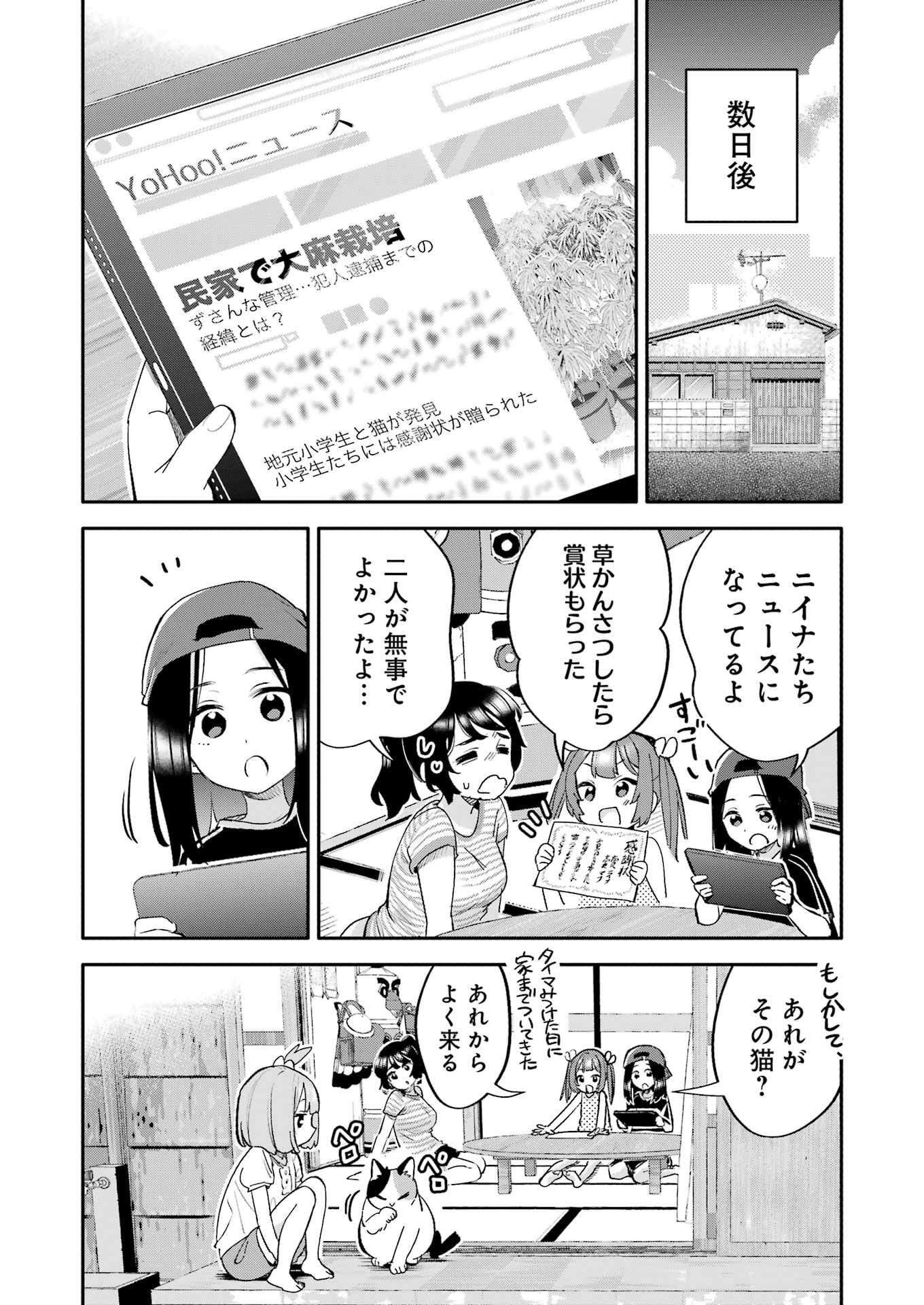 Takara Shimai - Chapter 10 - Page 23