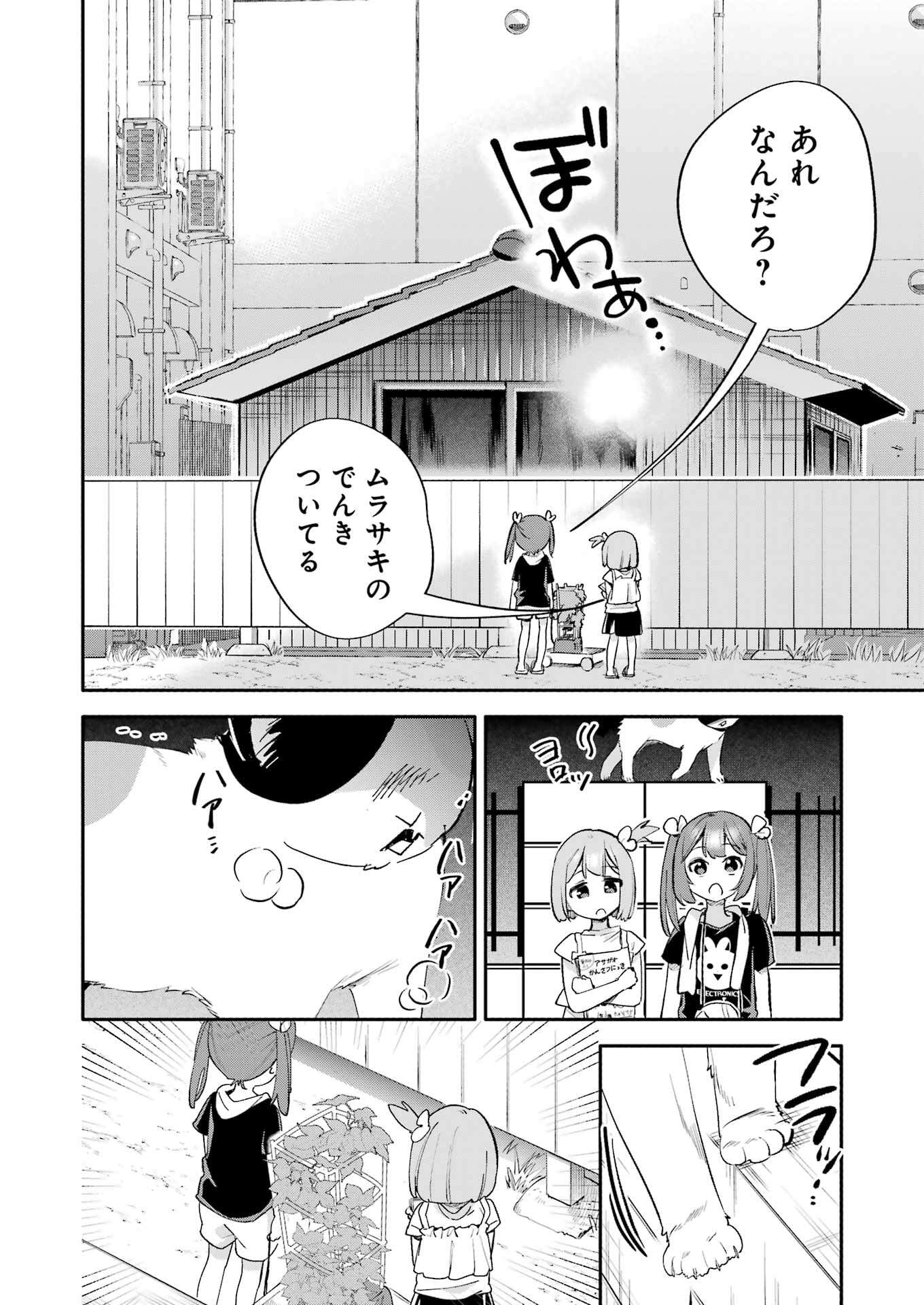Takara Shimai - Chapter 10 - Page 6