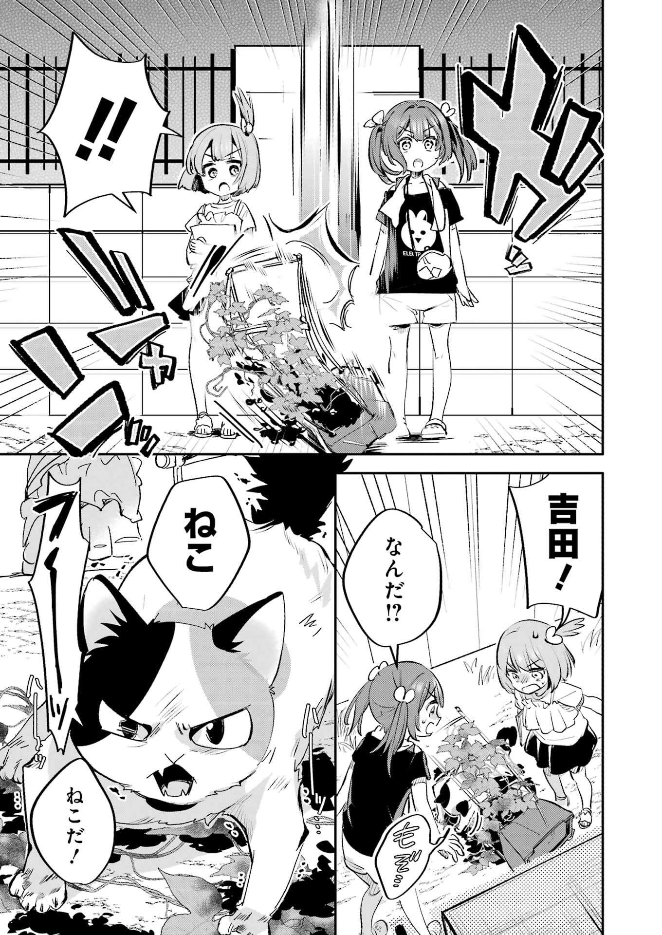 Takara Shimai - Chapter 10 - Page 7