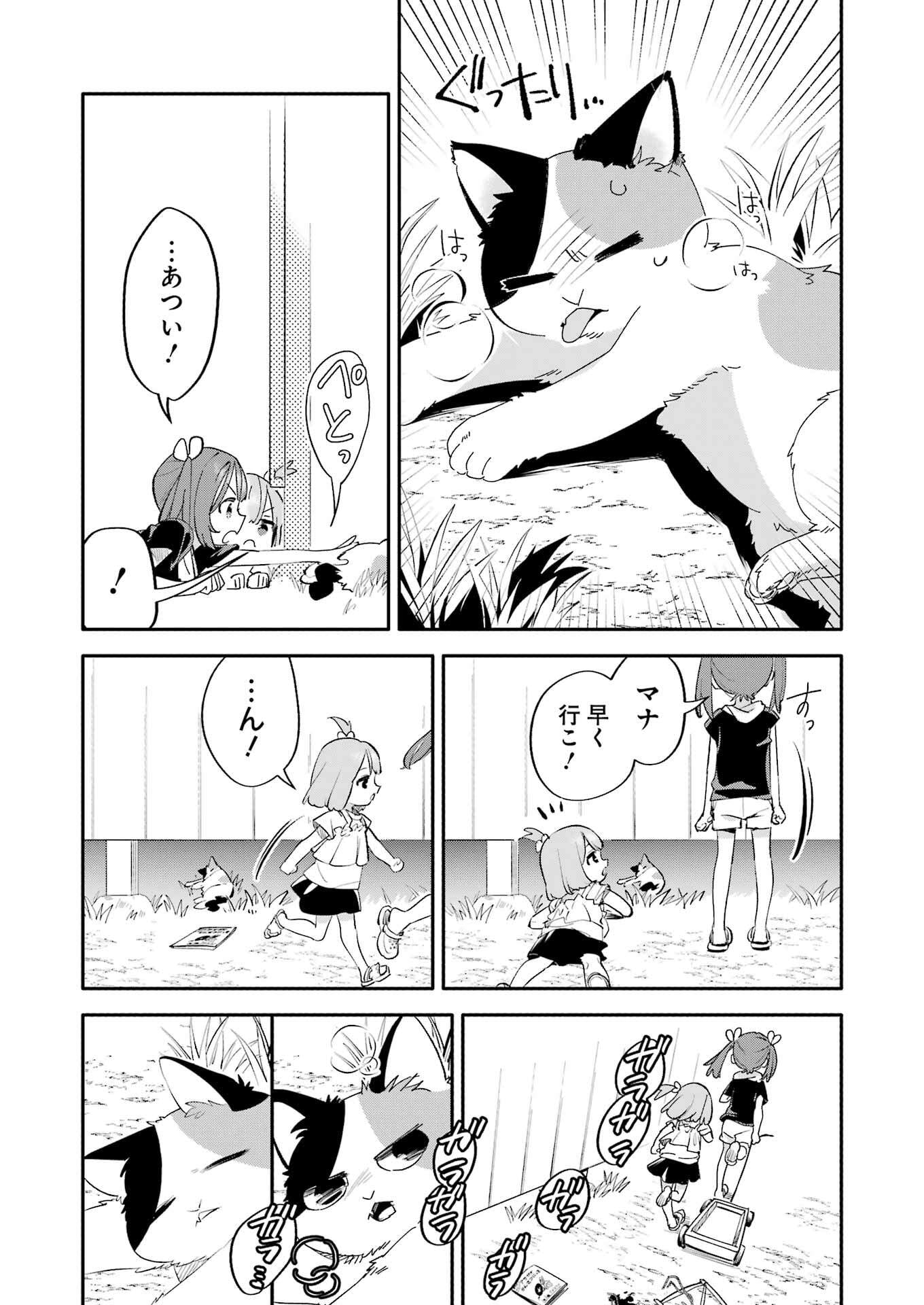 Takara Shimai - Chapter 10 - Page 9
