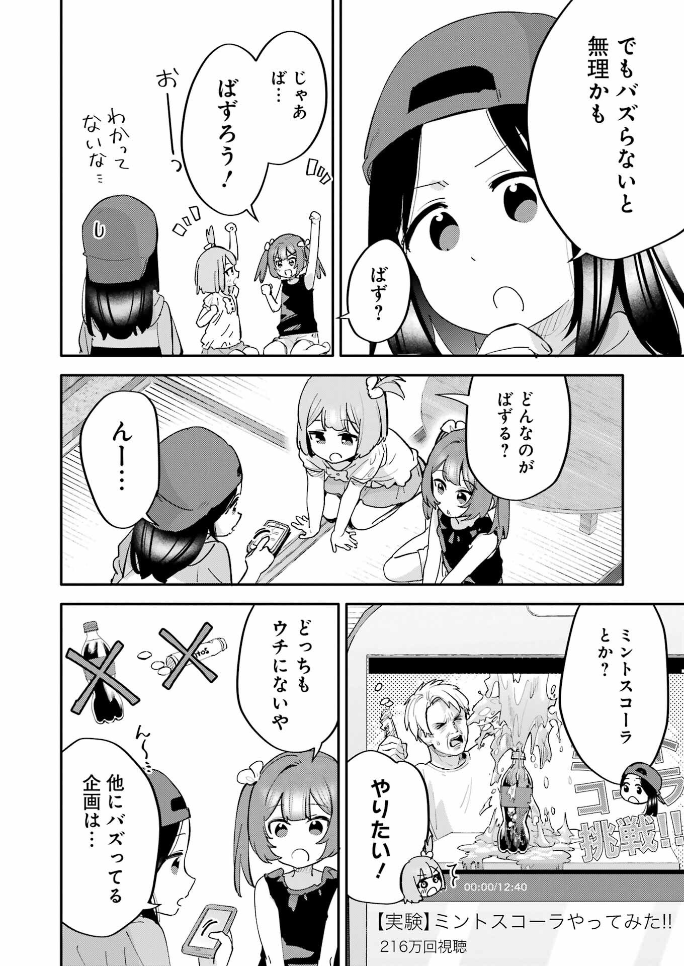 Takara Shimai - Chapter 13 - Page 10