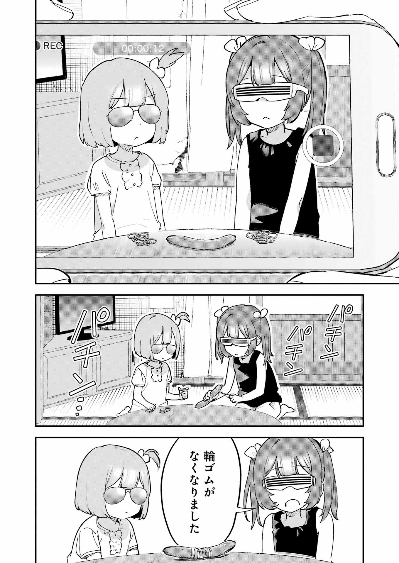 Takara Shimai - Chapter 13 - Page 12