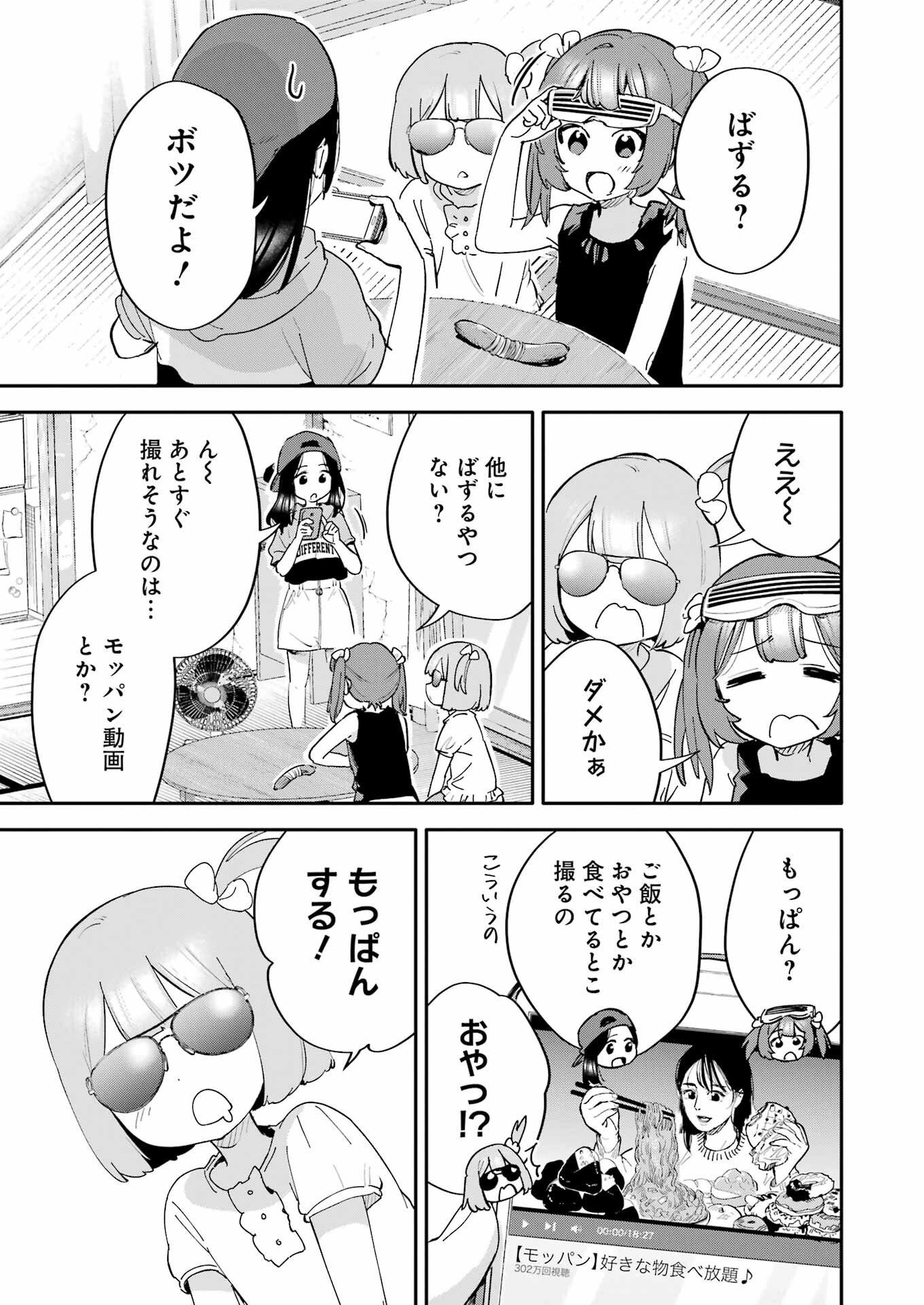 Takara Shimai - Chapter 13 - Page 13
