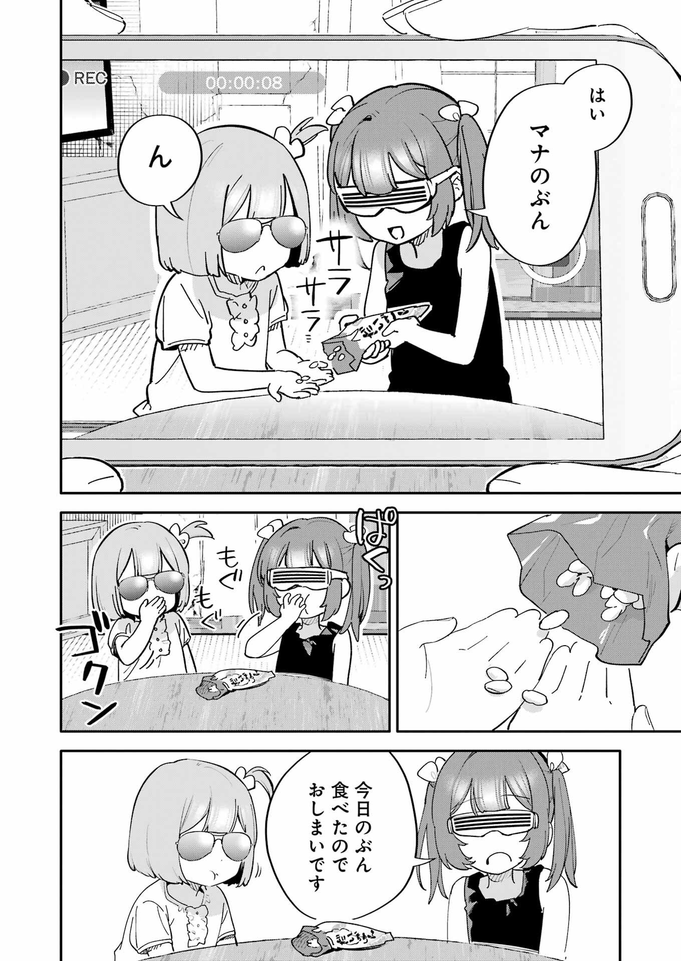 Takara Shimai - Chapter 13 - Page 14