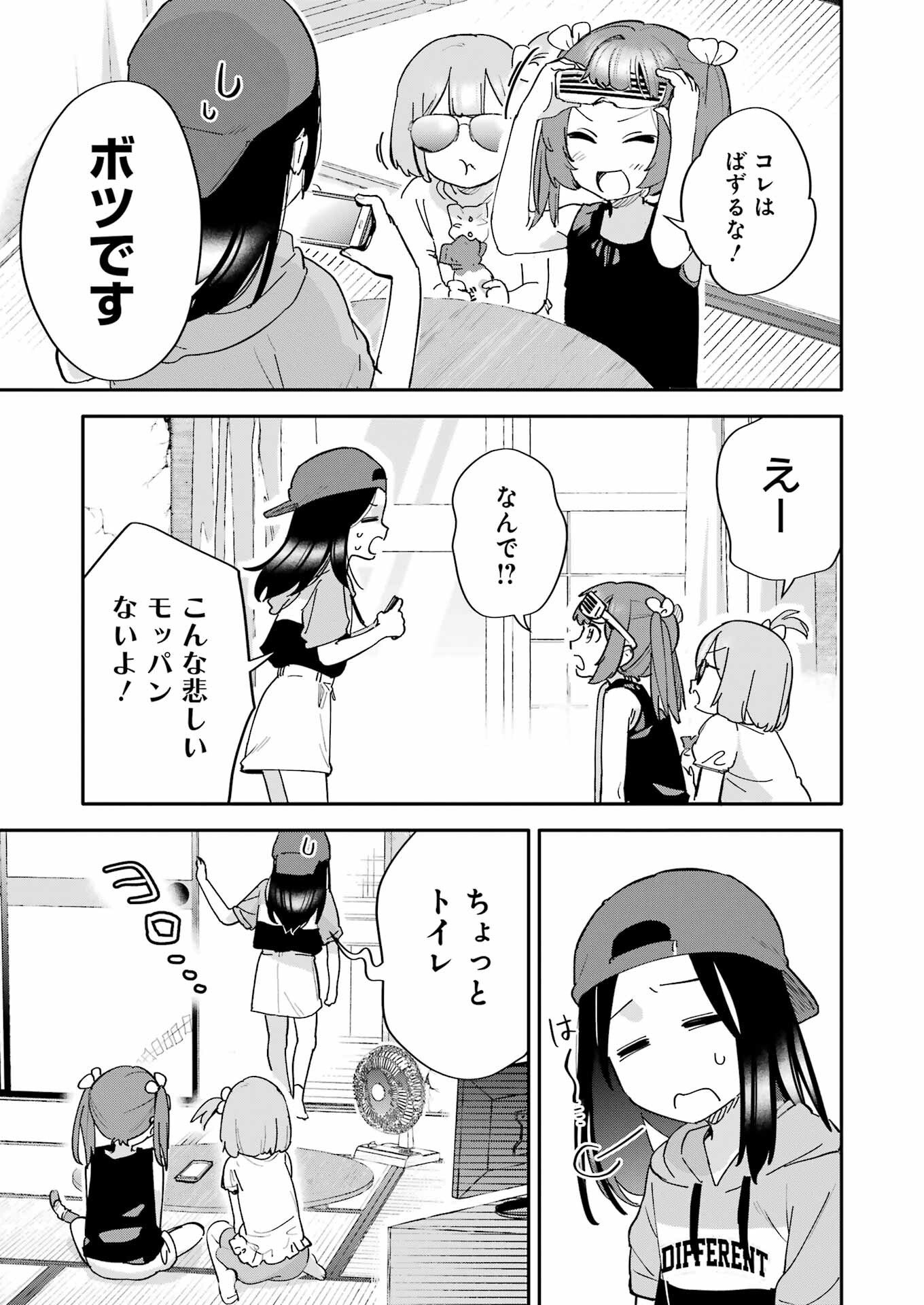 Takara Shimai - Chapter 13 - Page 15