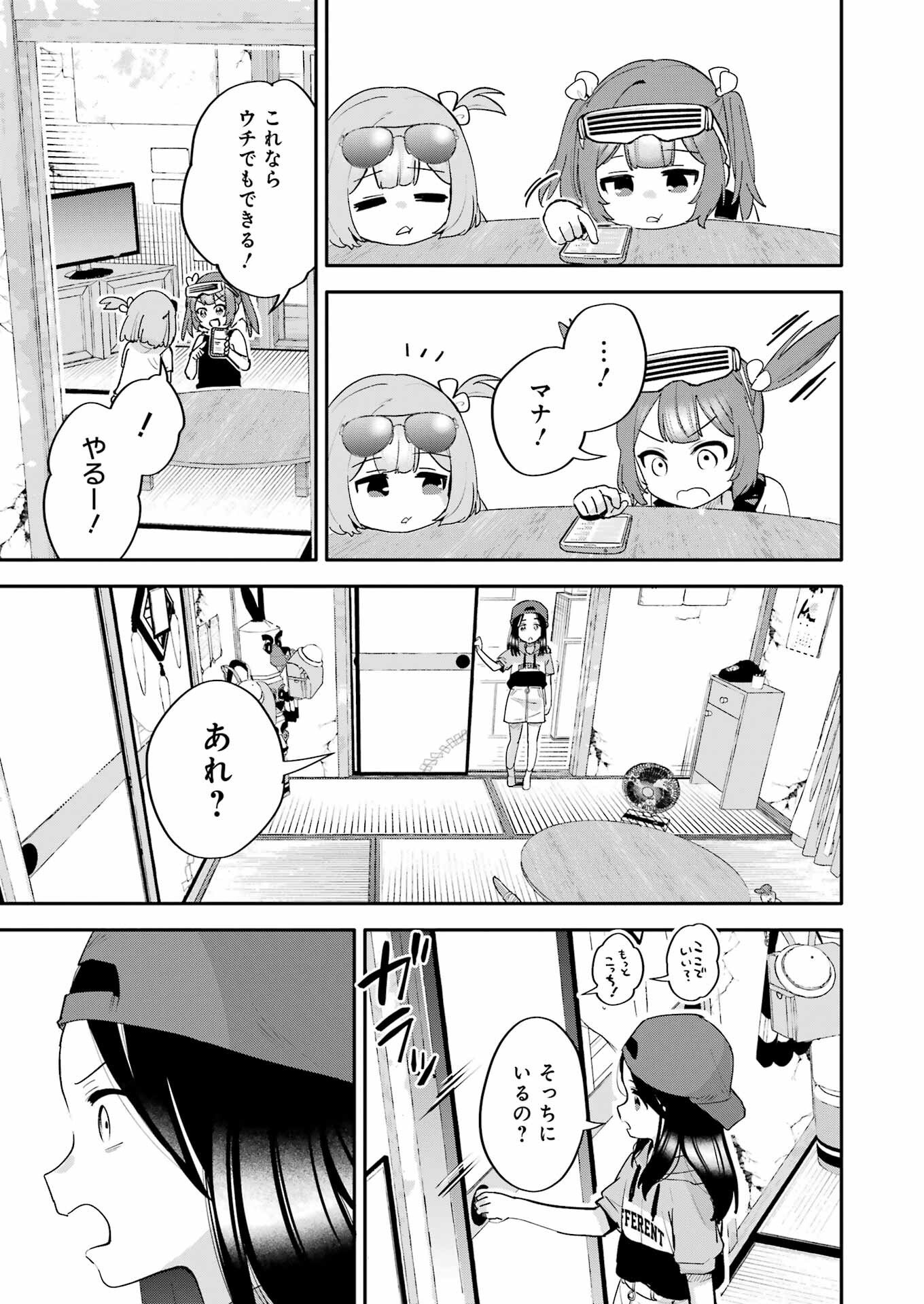 Takara Shimai - Chapter 13 - Page 17