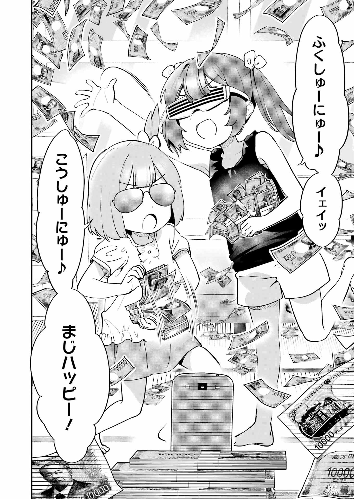 Takara Shimai - Chapter 13 - Page 18