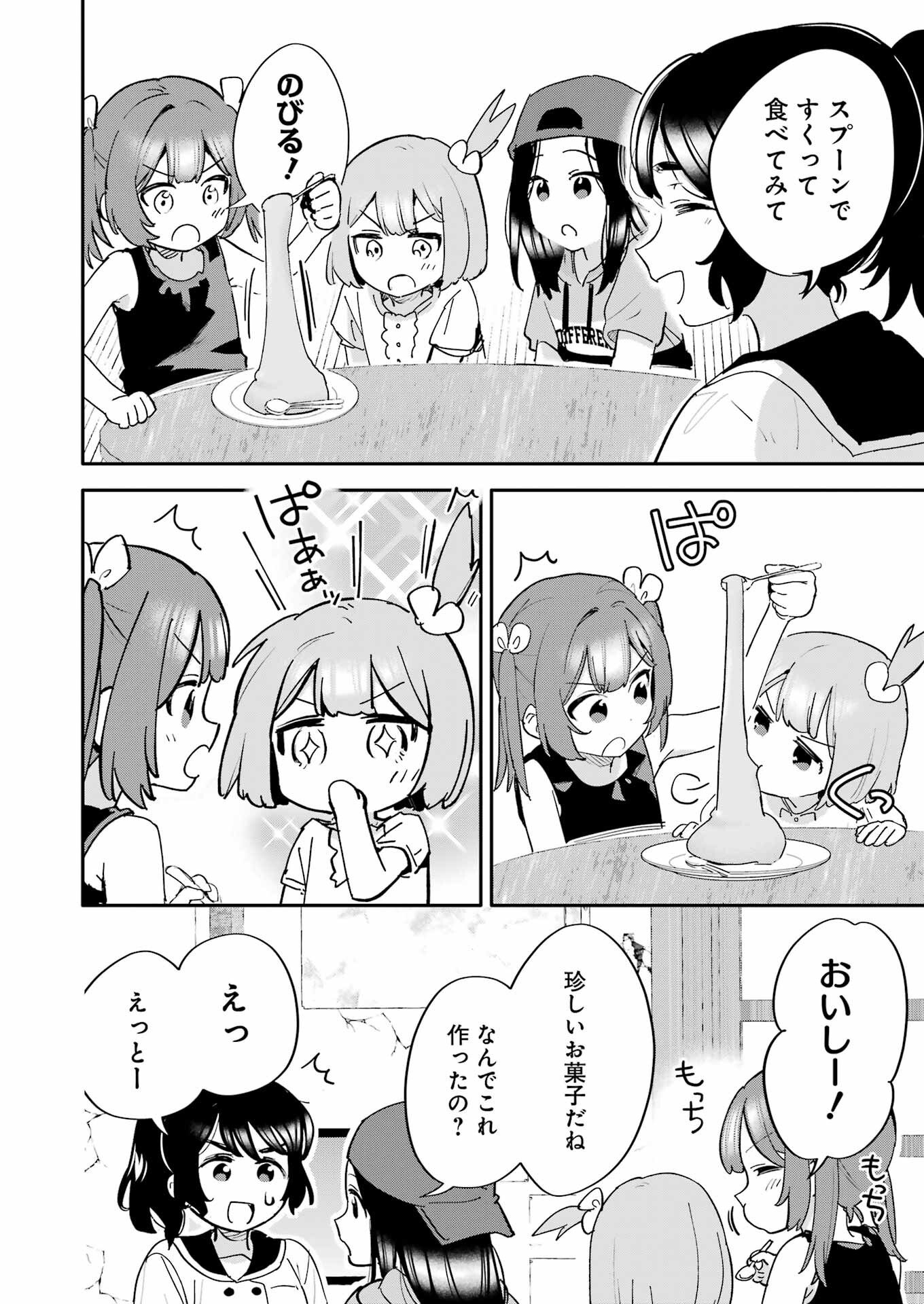 Takara Shimai - Chapter 13 - Page 2