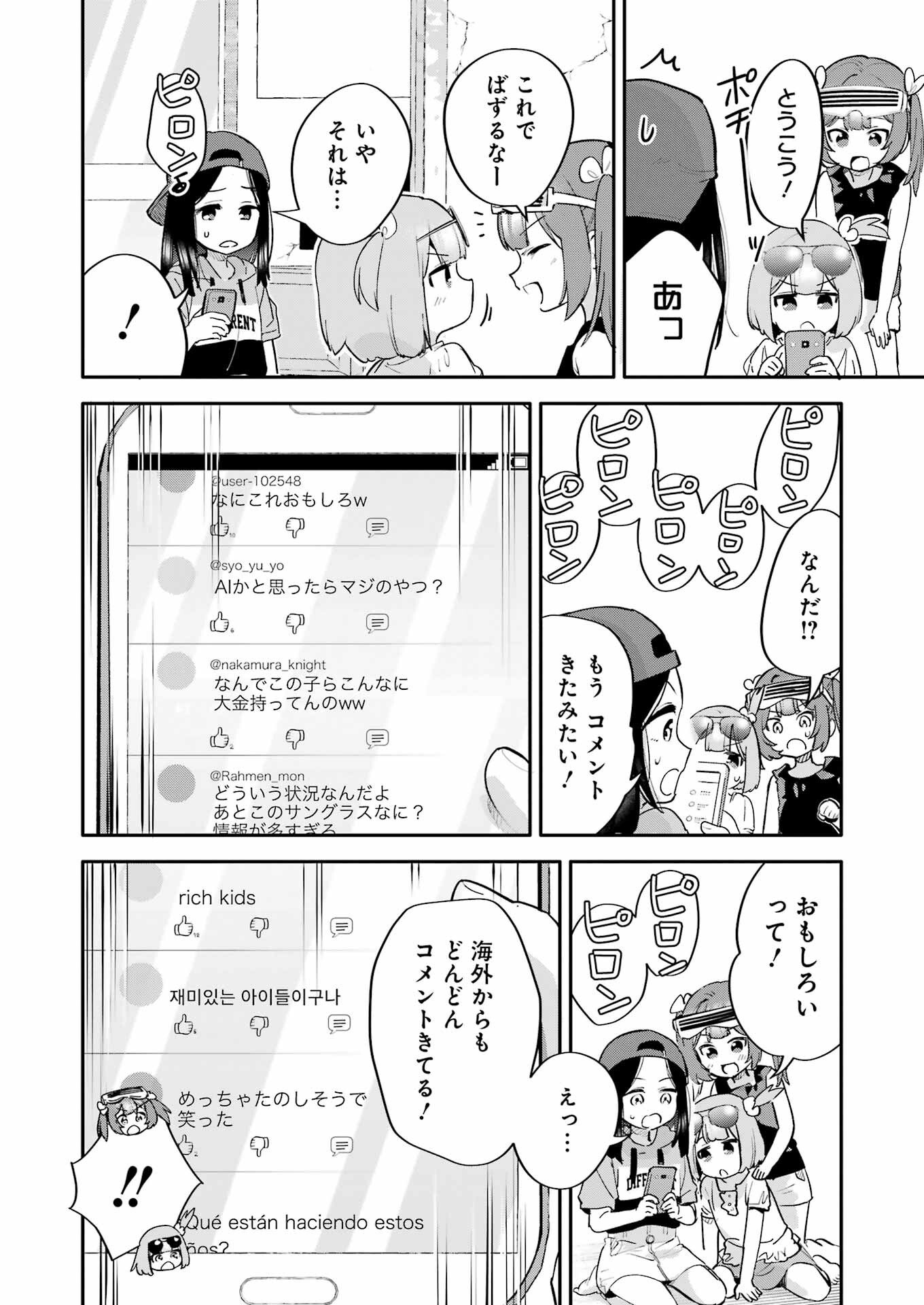 Takara Shimai - Chapter 13 - Page 20